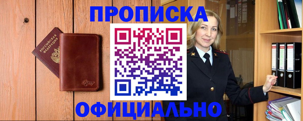 миграционный учет в Каменке