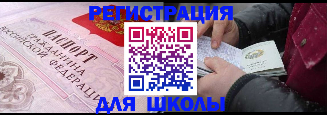 регистрация для дет. сада в Каменке