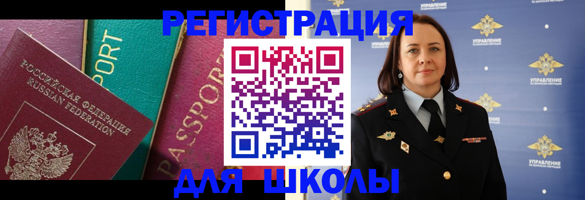 временная регистрация адрес в Каменке