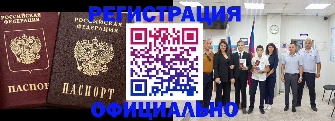 временная регистрация поиск в Каменке