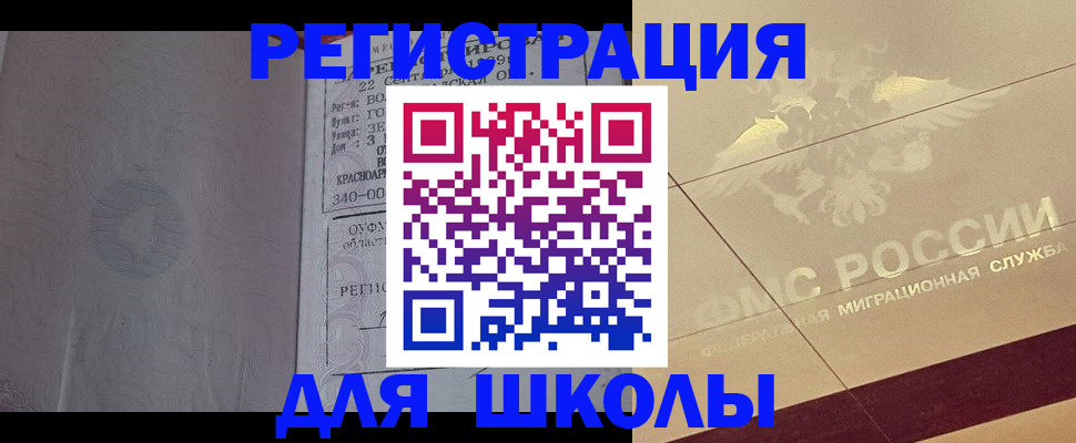 прописка в квартире в Каменке